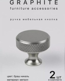 Resim Graphıte Komodin İçin Nikel Kaplama Mobilya Tuş Düğmeleri 2 Adet 258644057 Siyah 