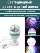 Resim Led Lamba 134257861 