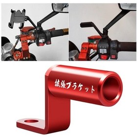 Resim Pazly--motosiklet Arka Alaşım Braketi Kırmızı 