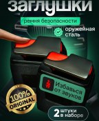 Resim Robinauto Emniyet Kemeri Emniyeti Tokası Metalik 2 Adet 211712714 