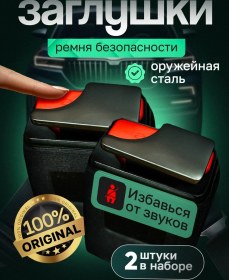 Resim Robinauto Emniyet Kemeri Emniyeti Tokası Metalik 2 Adet 211712714 