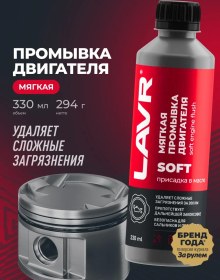 Resim Lavr Motor Yağ Sistemi Yıkama 91079450 