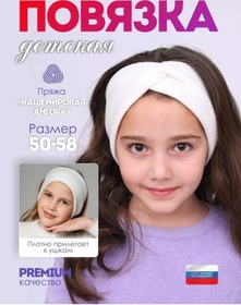 Resim E&korsa Çocuklar İçin Kafa Ve Kulaklara Takılan Askı 208973073 Beyaz 