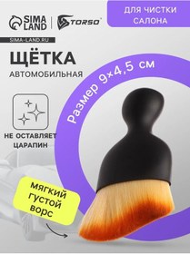 Resim Torso Araç İç Temizliği İçin Fırça 9 Cm 197416312 