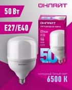 Resim Onlajt 50w 6500k Led Lamba 162552687 