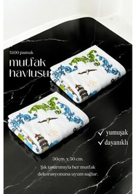 Resim 2li Paket Baskılı Beyaz Mutfak Havlusu Modeli Atlantis 