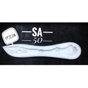 Resim Cadence Silikon Kalıp Model Sa-50 