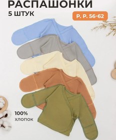 Resim Amoteks Yeni Doğan Bebekler İçin 5'li Takım Zıbın İçi Çorap 388748660 Khaki 