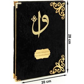 Resim Hediyelik Kadife Kaplı İsme Özel Pleksi Desenli Arapça Rahle Boy N11.2305 