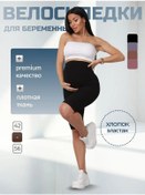 Resim Jti Hamileler İçin Pamuklu Bisiklet Taytı Karın Desteği İle 87500841 Siyah 