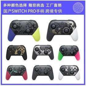 Resim Flybuy Nintendo Switch Pro Kablosuz Kontrolcü - Smash Bros & Splatoon İçin Yüksek Dayanıklılık Ve Titreşimli, Kullanışlı Ve Dayanıklı 