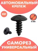 Resim Good-seller Otomobil İçin Metal Bağlantı Vidası 263491773 