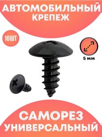 Resim Good-seller Otomobil İçin Metal Bağlantı Vidası 263491773 