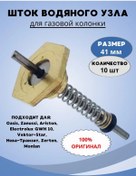 Resim Gaz Şişliği İçin Su Kontrol Cetveli Stokkor 416205455 