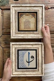 Resim Oscar Stone Decor Çerçeveli Taş Duvar Dekoru Tablo 20X20Cm 2'Li Set (463-353) Ayetel Kürsi Vav Elif 2-2Cdd-060 