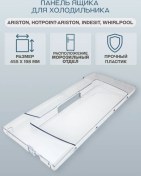 Resim Indesıt Indesit/c00856032 Buzdolabı Derin Dondurucu Paneli 50268226 