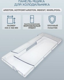 Resim Indesıt Indesit/c00856032 Buzdolabı Derin Dondurucu Paneli 50268226 