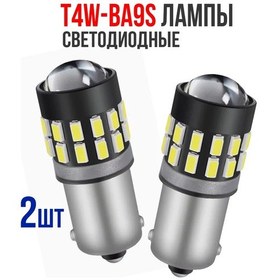 Resim M-electronics Led Lampalar Diyot T4w-bа9s 341474863 