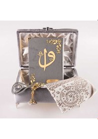 Resim Çizgili Kutu Çeyizlik, Seccade + Tesbih + Kuran Hediye Seti Orta Boy, Kadife, Gri, Elif-vav 