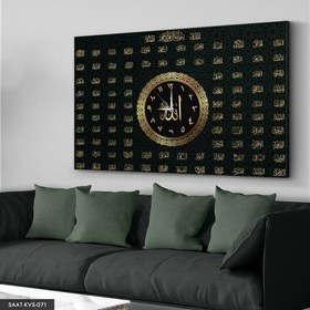 Resim Evine Moda Esmaül Hüsna Saatli Kanvas - Canvas Tablo 