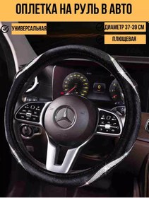 Resim Avtopodarok70 Taç Kaplamalı Direksiyon Kılıfı 176645165 Siyah 