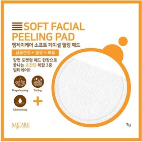 Resim Mjcare Face Peeling Yüz Peeling Pedi 