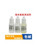 Resim Deniz Suyu Amonyak Nitrojen Nh3-n Test Maddesi Balık Tankı Akvaryum Su Ürünleri Deniz Suyu Amonyak Nitrojen İçeriği Algılama Sıvı Aracı 