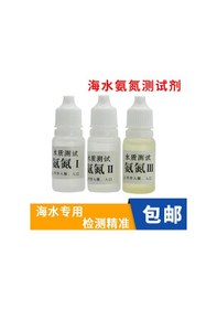 Resim Deniz Suyu Amonyak Nitrojen Nh3-n Test Maddesi Balık Tankı Akvaryum Su Ürünleri Deniz Suyu Amonyak Nitrojen İçeriği Algılama Sıvı Aracı 