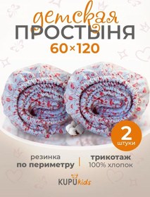 Resim Kupu Kupu Lastikli Çarşaf 120x60 2 Adet 176620759 