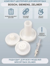 Resim Zelmer Bosch Ve Siemens Marka Kıyma Makinesi İçin 4 Adet Dişli Takımı. 304929536 