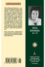 Resim azbuka Syn Zevsa / Liubov Voronkova 