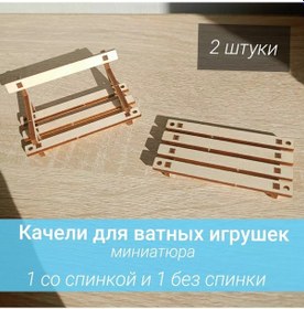 Resim Ahşap Bebek Salıncağı 218869942 