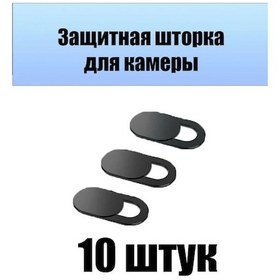 Resim Fluxıfy Web Kamera Perdesi İçin Dizüstü Bilgisayar, Tablet, Telefon İçin 10 Adet 241627270 