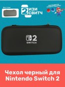 Resim Easy Swıtch2 Nintendo Switch 2 Kılıfı 419665253 
