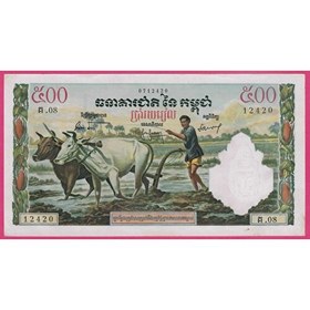 Resim TK Kamboçya Cambodıa 500 Riels 1958-1970 P. 14 D Au Çilaltı (Tk 9171) 