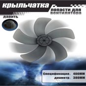 Resim Konesam Kalıtılmış Plastik 5 Kanatlı Ev Fani Aksesuarı - Masaüstü, Yere, Duvar Fani İçin Evrensel Uyumlu 16 İnç Siyah Fan Kanatları 