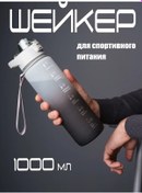 Resim Tritan-sport Spor Shaker 1000 Ml, 1 Litre Su Şişesi 176489149 Gri 