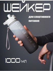 Resim Tritan-sport Spor Shaker 1000 Ml, 1 Litre Su Şişesi 176489149 Gri 