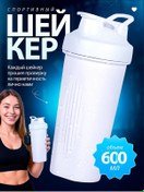 Resim Spor Protein Ve Kokteyl Shaker 600 Ml 444309278 Beyaz 