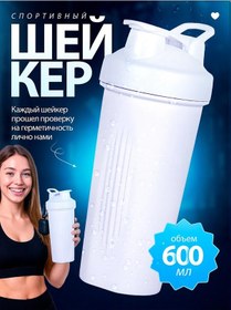 Resim Spor Protein Ve Kokteyl Shaker 600 Ml 444309278 Beyaz 