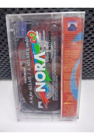 Resim Raks Yusuf İslam Aİs For ALLAH A ALLAH İçindir İlahi Kaset 