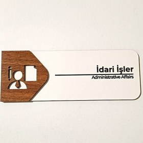 Resim İdari İşler Odası Kapı Tabelası 19x7 Cm Çift Katmanlı, Çift Taraflı Bantlı 