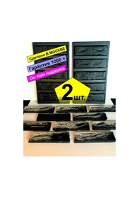 Resim Liga Form Dekoratif Taş Tuğla Kalıbı. A15 2 Adet 170569091 