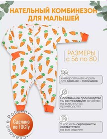 Resim Tsipochka Bebek İçin Tulum 208485688 Turuncu 