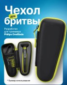 Resim Bez Brenda Philips One Blade Elektrikli Tıraş Makinesi İçin Kılıf Kılıf 368694735 