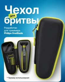Resim Bez Brenda Philips One Blade Elektrikli Tıraş Makinesi İçin Kılıf Kılıf 368694735 