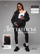 Resim Sysa Hamileler İçin Ribana Desenli Spor Taytlar 379143607 SiYAH 