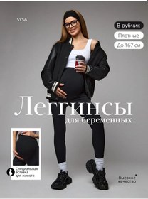 Resim Sysa Hamileler İçin Ribana Desenli Spor Taytlar 379143607 SiYAH 