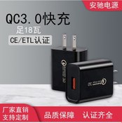 Resim Yaozixa Hızlı Şarj Cihazı Qc3.0 9v2a Akıllı Telefon Adaptörü Amerikan Standardı Siyah - Dayanıklı Ve Hafif 