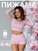 Resim Allusar Ev Pijaması, Şortlu Ve Crop Üstü 254426408 Pembe 